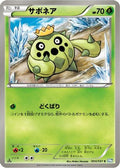 Cacnea (004/051) - BW8 Thunder Knuckle Unlimited