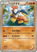 Hariyama (030/051) - BW8 Thunder Knuckle Unlimited