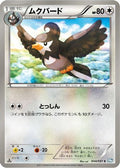 Staravia (044/051) - BW8 Thunder Knuckle 1st Edition