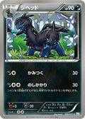 Zweilous (035/051) - BW8 Thunder Knuckle Unlimited