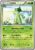 Cacturne (005/051) - BW8 Thunder Knuckle 1st Edition