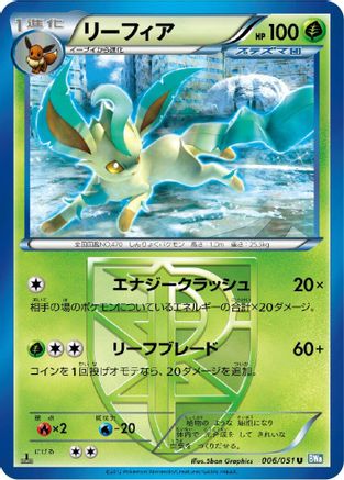 Leafeon (Team Plasma) (006/051) - BW8 Thunder Knuckle 1st Edition