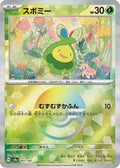 Budew (Mirror Foil) (001/187) - SV8a Terastal Fest ex Holofoil