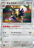 Aegislash (111/187) - SV8a Terastal Fest ex Holofoil