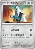 Duraludon (112/187) - SV8a Terastal Fest ex