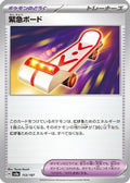 Rescue Board (153/187) - SV8a Terastal Fest ex