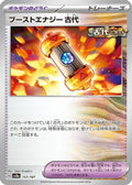 Ancient Booster Energy Capsule (157/187) - SV8a Terastal Fest ex
