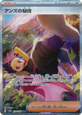 Janine's Secret Art - 228/187 (228/187) - SV8a Terastal Fest ex Holofoil