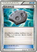 Cover Fossil (067/076) - BW9 Megalo Cannon Unlimited