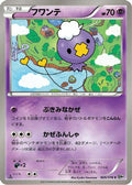 Drifloon (026/076) - BW9 Megalo Cannon Unlimited