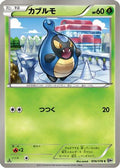 Karrablast (006/076) - BW9 Megalo Cannon 1st Edition
