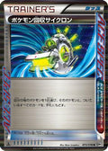 Scoop Up Cyclone (073/076) - BW9 Megalo Cannon 1st Edition Holofoil