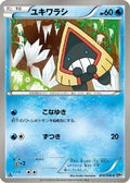 Snorunt (016/076) - BW9 Megalo Cannon Unlimited