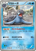 Tirtouga (021/076) - BW9 Megalo Cannon 1st Edition