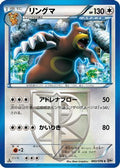 Ursaring (Team Plasma) (063/076) - BW9 Megalo Cannon Unlimited