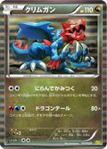 Druddigon (017/020) - Dragon Selection 1st Edition Holofoil