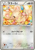 Minccino (018/020) - Shiny Collection 1st Edition Holofoil