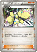 Elesa (020/020) - Shiny Collection 1st Edition Holofoil