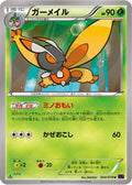 Mothim (004/078) - XY10 Awakening Psychic King 1st Edition
