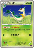 Servine (006/078) - XY10 Awakening Psychic King Unlimited