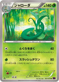 Serperior (007/078) - XY10 Awakening Psychic King 1st Edition