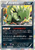Tyranitar (043/078) - XY10 Awakening Psychic King 1st Edition Holofoil