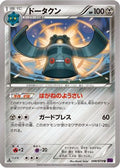 Bronzong (048/078) - XY10 Awakening Psychic King 1st Edition