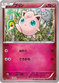 Jigglypuff (052/078) - XY10 Awakening Psychic King 1st Edition