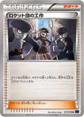 Team Rocket's Handiwork - 077/078 (077/078) - XY10 Awakening Psychic King 1st Edition