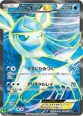 Glaceon EX - 079/078 (079/078) - XY10 Awakening Psychic King Unlimited Holofoil