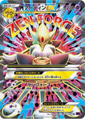 Alakazam - 081/078 (081/078) - XY10 Awakening Psychic King 1st Edition Holofoil