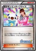 Pokemon Enterprise - 098/093 (098/093) - EX Battle Boost 1st Edition