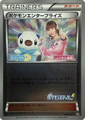 Pokemon Enterprise - 098/093 (Mirror Holofoil) (098/093) - EX Battle Boost 1st Edition Holofoil