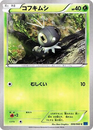 Scatterbug (006/060) - XYBx Collection X 1st Edition