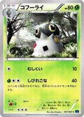 Spewpa (007/060) - XYBx Collection X 1st Edition