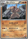 Conkeldurr (033/060) - XYBx Collection X 1st Edition