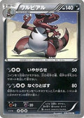 Krookodile (036/060) - XYBx Collection X Unlimited