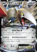 Skarmory EX - 039/060 (039/060) - XYBx Collection X 1st Edition Holofoil