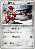 Pawniard (040/060) - XYBx Collection X Unlimited