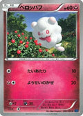 Swirlix (042/060) - XYBx Collection X Unlimited