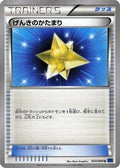 Max Revive (054/060) - XYBx Collection X Unlimited