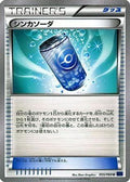 Evosoda (055/060) - XYBx Collection X 1st Edition