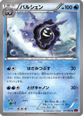 Cloyster (017/060) - XYBy Collection Y Unlimited