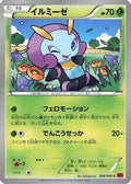 Illumise (006/060) - XYBy Collection Y Unlimited