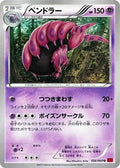 Scolipede (026/060) - XYBy Collection Y Unlimited