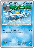 Clauncher (018/054) - XY11Bb FeverBurst Fighter 1st Edition