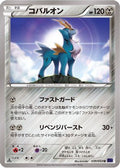 Cobalion (039/054) - XY11Bb FeverBurst Fighter Unlimited