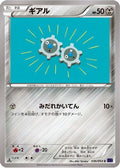 Klink (036/054) - XY11Bb FeverBurst Fighter Unlimited
