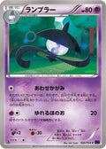 Lampent (026/054) - XY11Bb FeverBurst Fighter 1st Edition