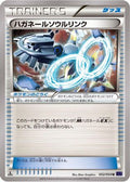 Steelix Spirit Link (052/054) - XY11Bb FeverBurst Fighter 1st Edition
